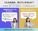 丸投げOK！LINE公式アカウント運用代行します 集客・リピート・単価UP！貴社のLINEを「売れる仕組み」へ イメージ2