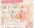 親子のホロスコープを読み解きます 一緒にお子様のチカラを信じる子育てをしませんか？ イメージ1