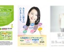 セミナー・イベント向けチラシを作成します ご納得頂けるチラシをプロが作成します。 イメージ2