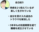 私、本当はどうしたい？をあなたと一緒に見つけます モヤモヤ解消！『本当にしたいこと』を一緒に見つけるセッション イメージ4