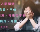 1分からOK！お悩みや心配事や愚痴を聞きます お悩みや愚痴を話して一度すっきりしてみてください イメージ1