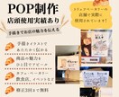 お店の魅力が伝わる手描きPOP作成します トリュフベーカリー店舗使用実績あり イメージ1