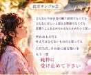 神降ろしにより神さまから託宣を頂きます ご縁ある神さまから、今のあなたへのお言葉をお届けします イメージ3