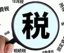 大家さん専門税理士が法人化をご提案いたします 不動産賃貸業の法人化をご検討しませんか？ イメージ1