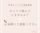 仕事の愚痴、経験者が聞いて解消します 倒産、転職、解雇全て経験した僕が貴方の悩みにお答えします イメージ1