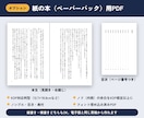 原稿をKindle出版用EPUBに変換します 縦書き・ルビ・目次リンク対応｜ペーパーバックPDFも可 イメージ6