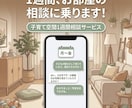 子育て中お部屋のお悩みに！1週間相談に乗ります 元教員/インテリアコーディネート/アドバイス/子ども部屋 イメージ4