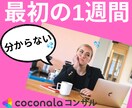 女子のみ❤️超初心者さん向け☎️出品のコツ教えます 3回のビデオチャット(計90分)で1週間しっかりサポート♪✨ イメージ2