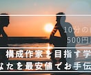YouTube等動画のシナリオ・構成・企画考えます シリーズもの、単発企画など！アドリブ率変更可！オプション多め イメージ1
