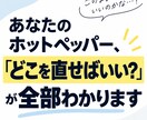 ホットペッパーが【選ばれるページ】に変わります 髪質改善、マンツーマン…隣のサロンと同じこと書いてませんか？ イメージ1