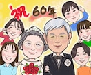 大人数も◎活き活きとした似顔絵をお届けします 笑顔と会話のきっかけになる似顔絵♡あなたの想いを伝えます イメージ9