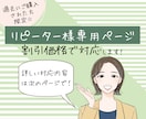 過去のイラストの変更や希望のイラスト描きます リピーター様専用！割引価格で対応♪ イメージ1