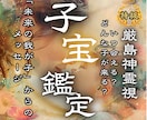 もう諦めるべき？迷う決断を天禄が後押しします あなたを待っている「未来の我が子」からのメッセージ イメージ1