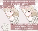 スヤスヤねんね量産イラストをお描きします 選べる寝顔！デザイン！オプションでさらに理想に近づけます イメージ3