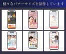 即日納品★クリック率の高いバナー制作します 「急ぎバナーが必要」「品質も担保したい」そんな方にオススメ！ イメージ3