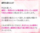 作品を読んであなたならではの感性の魅力を伝えます その感性が、どんな人に響きやすいかもお届けします イメージ2
