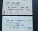 丁寧に代筆いたします いつものメッセージカードを手書きにしてみませんか☺ イメージ2