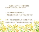 狙い撃ち！恋愛トリセツ作成します 扱い方ひとつで距離が変わる！あの人はどんな人？ イメージ3