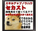 超分かる★セカストの効率を考えた立ち回り伝授します ✅初心者必見✅～セカストに何時間もこもる日々にさようなら～ イメージ1