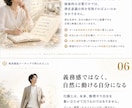 あなたの潜在意識を書き換えるコーチングをします 新しいゴール、セルフイメージを獲得する現実創造コーチング イメージ7