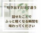心に寄り添いお悩み・愚痴など丁寧に受け止めます チャット60分✨安心して話せるあなたのやさしい窓口になります イメージ9