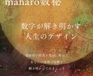 数秘鑑定で今月の運気占います 数字が解き明かす人生のデザイン イメージ1
