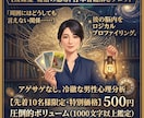複雑愛秘密の恋彼の本音タロットで占います 周囲に言えない訳ありな恋…彼の本心と二人の未来をロジカル分析 イメージ1