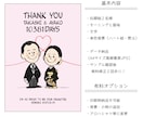 スヌーピー風似顔絵・子育て感謝状や両親ギフト作ます 可愛い似顔絵で、満足度１００%！両家の絆を結ぶ両親贈呈品 イメージ10