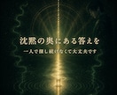 彼の気持ちと二人の未来を霊視します 気持ちだけでなく、待つべきか動くべきかまで読み解く霊視鑑定 イメージ10