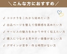 ご依頼につながるココナラ出品画像作ります 見やすく・わかりやすいデザインに整えます！ イメージ2