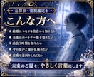 運命の人かどうかを元探偵の視点で読み解きます 人物像・出会う時期・結婚へ進む流れを霊視します イメージ2