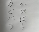 お手紙の代筆承ります 丁寧に真心込めてお手紙を書かせていただきます！ イメージ3