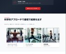 ジム特化LPテンプレ（Figma）販売します 体験予約導線設計済み、予約が取れる構成設計 イメージ5
