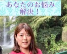 あなたのお悩み占います 潜在意識と顕在意識のねじれを解決！お悩みご相談ください⭐️ イメージ1