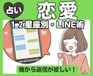 彼から返信がほしい！星座別・LINE術を教えます 彼の心に刺さるLINEのやり方は星座によって全然違います イメージ1