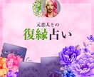 元恋人の気持ちと復縁の可能性を明かします まだ好きなのに、忘れられないあなたへ。 イメージ1
