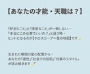 あなたの本質と向いてる仕事をお伝えします 【私に向いてる仕事って？】に星が答えます。適職・仕事の方向性 イメージ2