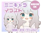ころんと可愛い♡あなただけのミニキャラ描きます SNS・配信・グッズに♡かわいいをぎゅっと詰め込みます！ イメージ1