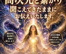 降りてきた言葉をお伝えする唯一無二の鑑定します オプションで、代理参拝変更可能です！ イメージ2