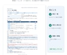 金融記事を一次情報で丁寧にファクトチェックします 金融記事の監修前確認・校正・AI原稿を一次情報でチェック イメージ3