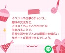 LINE友達追加いたします アカウントの友だちを戦略的に獲得 イメージ9