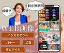 インスタグラム投稿用・広告画像など格安で作成します ひと目で魅力が伝わる画像作成お任せください イメージ1