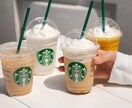 スタバのおすすめカスタマイズ、たくさん教えます ブラックエプロンのスタバ店員が選りすぐりのカスタム提案します イメージ1