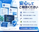 WordPress・Webサイトの修正・改修します 小さな修正からコーディング・既存サイト改修まで対応します イメージ5