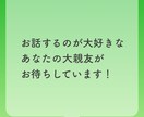 60分間！あなただけに集中してお話聞きます 嬉しいこと･悲しいこと･愚痴、どんなお話でも大歓迎！ イメージ10