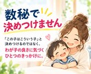 数秘でわが子の良いところを見つけます 個性・得意なこと・接し方をやさしく読み解きます イメージ4