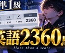 高2で英検準1級合格エピソードの記事見せます この記事にその要因を載せています。 イメージ1