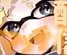動画サムネイル制作を行います かわいいサムネイルをお作りします♪ イメージ1