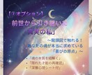 誰かのための「私」卒業！星で紐解く幸せ鍵診断します POF（幸運の鍵）と月星座で知る「私の豊かな居場所」 イメージ4