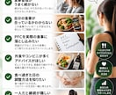 7日間あなたの食事をサポートしますます 現役トレーナーが毎日アドバイス イメージ2